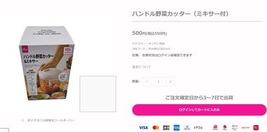 ワイ、ダイソーで2時間ぶんぶんチョッパーを探すも見つからず無念の帰宅
