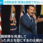 米ヘグセス国防長官「肥満は容認できない」組織改革訴え　「太った兵士を目にするのは疲れる」