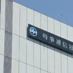 【厳重注意】「支持率下げてやる」発言は「時事通信社」のカメラマンだった