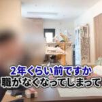 【社会】20～30代の離婚・多重債務で「住宅ローン破綻」が拡大