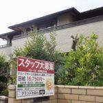 【さいたま】内部告発者に4千万円賠償請求　障害者ホームが元役員提訴