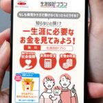 【保険離れ】Z世代の3割が「保険いらない」派！理由は“高い保険料”と“投資志向”