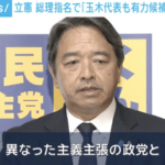 【悲報】国民民主党・榛葉幹事長「主義主張の違う政党とは組めない」
