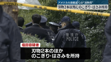 東京・港区の米大使館付近で逮捕の刃物男「気象庁が意図的に気候変動させている」