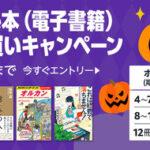 【セール】Kindleストア｢まとめ買いキャンペーン｣と｢はやてブレード 77円セール｣を開始