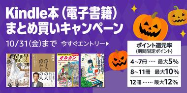 【セール】Kindleストア｢まとめ買いキャンペーン｣と｢はやてブレード 77円セール｣を開始