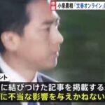 文春｢小泉進次郎氏の地元･神奈川で高市派自民党員826人が勝手に離党させられて投票用紙届かなかった｣ 小泉氏｢不適切な報道｡事実に反する｣