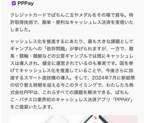 【朗報】パチンコ、遂にクレジットカードで打てるようになってしまうwwww
