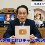 自民･高市総裁｢菅さん岸田さん､公明と何かルートありませんか？｣ 岸田前首相｢遅すぎた｣