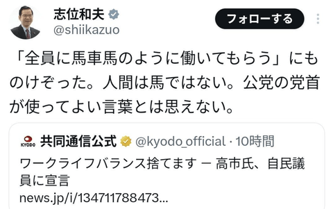 【悲報】左翼さん、共産党・志位の犬笛により人間を動物に例えた比喩表現を今後一切使えなくなる