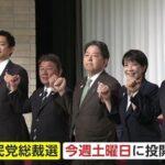 自民党総裁選､議員票は小泉進次郎氏独走か 2位は林氏