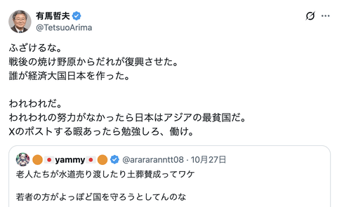 【悲報】早稲田大名誉教授、調子に乗りすぎた若者にキレて正論を吐く