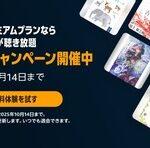 Audible2カ月無料だから入るんだけど読み放題のラインナップ弱い？