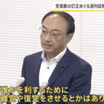 【悲報】自民党県連「826人を勝手に離党させたのではなく継続の意思がないと判断したため退会させただけです」