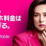 三木谷氏｢楽天モバイルは値上げしない｡低価格･データ通信無制限継続｣