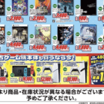 【朗報】ゲオ、100円セールを開催