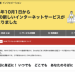 【悲報】NHKさん、やらかす。本日スタート「NHK ONE」で不具合、Gmailなどに認証コード届かず登録できない問題発生