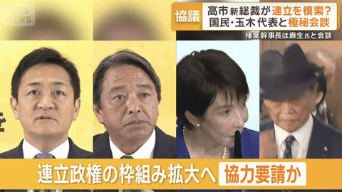 【朗報】今の政局、ガチで面白すぎる