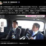 国民民主･玉木代表と立憲民主･野田代表の党首会談に向けて14日にも両党幹事長会談へ