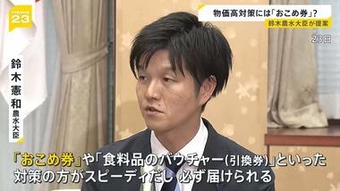 鈴木農相「米の価格、値下がり当面難しい」「(集荷から)先のコストをいかに削減するか」民間業者による流通コスト圧縮に期待