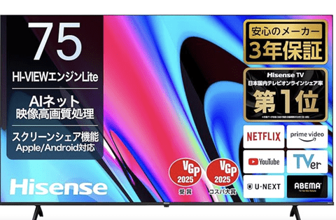 【衝撃】Amazonでハイセンス75Vテレビが10万円切ってるんだが…