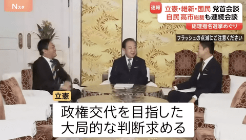 政権交代いいんじゃないかという雰囲気