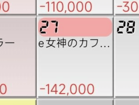 【悲報】パチンカスワイ、涙の13万負け