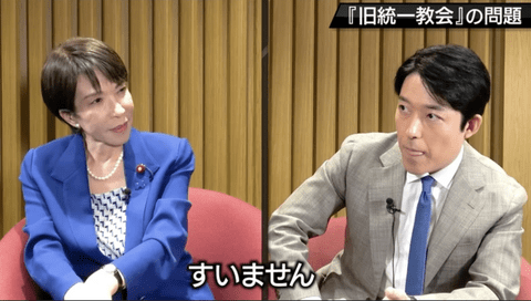 【悲報】中田敦彦「統一教会の教祖は誰か知ってます？」高市早苗「知りません」←これ