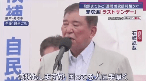 【悲報】給付金2万円、消滅。また選挙前の嘘でした、ありがとう自民党