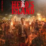 【悲報】映画｢宝島｣､邦画史上稀に見る大爆死になりそう