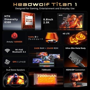 Dimensity8300搭載8.8インチゲーミングタブレット｢Headwolf Titan 1｣､Amazonでも販売開始