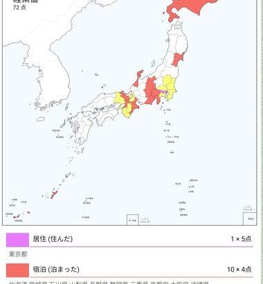 【画像】ワイより都道府県行ったやつ、なんGにいない説