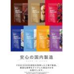 プライム感謝祭で安かったから山澤のプロテイン買ったったｗｗｗｗｗｗ