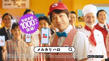 メルカリ､スキマバイト事業から撤退 ｢メルカリ ハロ｣を2025年内にサービス終了