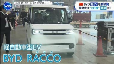 【悲報】BYDの軽自動車型EV「RACCO」を開発した人、元日産の人だった 「デイズ」や「さくら」などの開発責任者務める