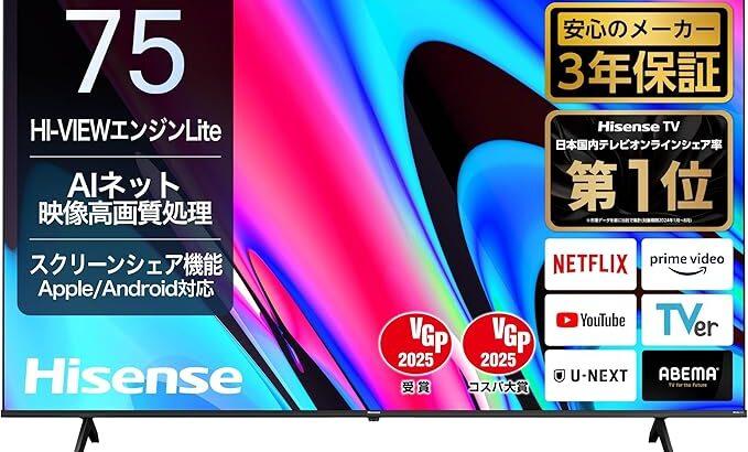 75型のテレビ、遂に10万円切り