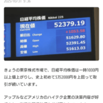 【朗報】日経平均株価、まだまだ上がる。株をやってないやつは置いて行かれる時代へ