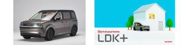 シャープ､EVの新しいコンセプトモデル｢LDK+｣の第2弾を発表 止まっている時間はリビングルームの拡張空間に