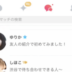 【悲報】マッチングアプリ、「低身長を表示しない」フィルターを有料実装