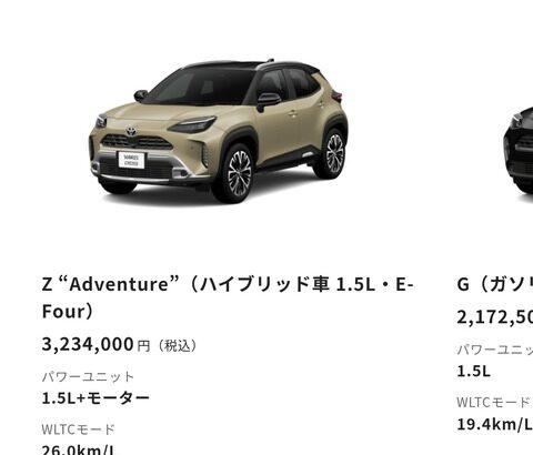 【悲報】ヤリスクロスハイブリッド、新車325万円。最安の車だと思ってたのに