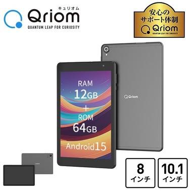 山善､8インチ/10.1インチタブレット｢QA15-80｣｢QA15-101｣を発売 価格は1万4800円と1万6800円
