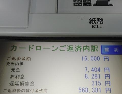 【悲報】ワイの借金さん、まったく減らないwwwwwwwwwwwww