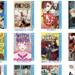 【あと1時間で終了】Amazonで集英社のマンガが50%ポイント還元
