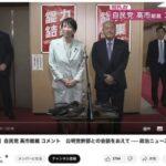 ｢支持率下げてやる｣発言は時事通信の映像センター写真部所属のカメラマンだったことが判明 本人を厳重注意