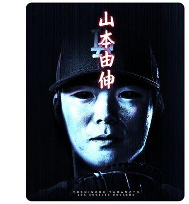 【画像】WSで完投したドジャースの山本由伸、MLB公式に呪怨のとしおくんみたいにされるwwwww
