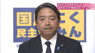 国民民主の榛葉幹事長､野党一本化に｢立憲･維新･国民･公明を足しても過半数ない｡共産党やれいわ新選組が入って安定した政権になる？｣