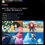 金曜ロードショー、細田守監督作品を4週連続放送「おおかみこどもの雨と雪」「バケモノの子」「竜とそばかすの姫」「時をかける少女」
