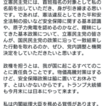 国民民主党の玉木代表｢私は内閣総理大臣を務める覚悟があります｡だからこそ、政権を共にする政党には、安全保障を軸とした基本政策の一致を求めています。｣
