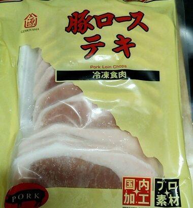 業務スーパーの冷凍ステーキ焼いてる