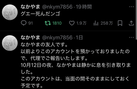 【訃報】グエー死んだンゴ、朝日新聞の記事になってしまう